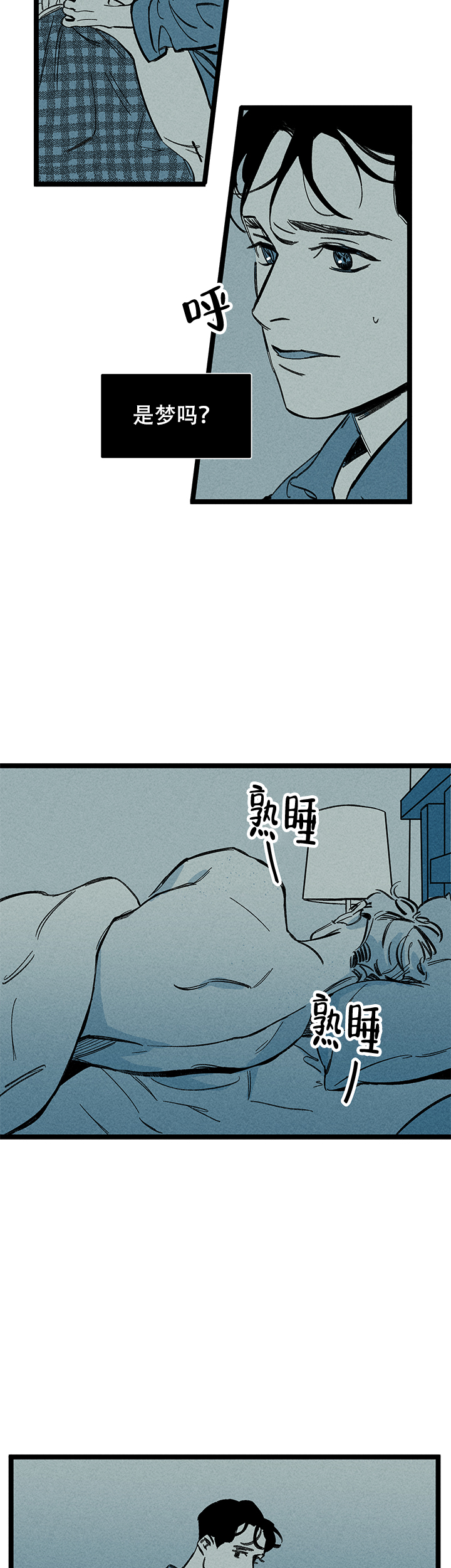 《记住那个夜晚》漫画最新章节第18话免费下拉式在线观看章节第【9】张图片