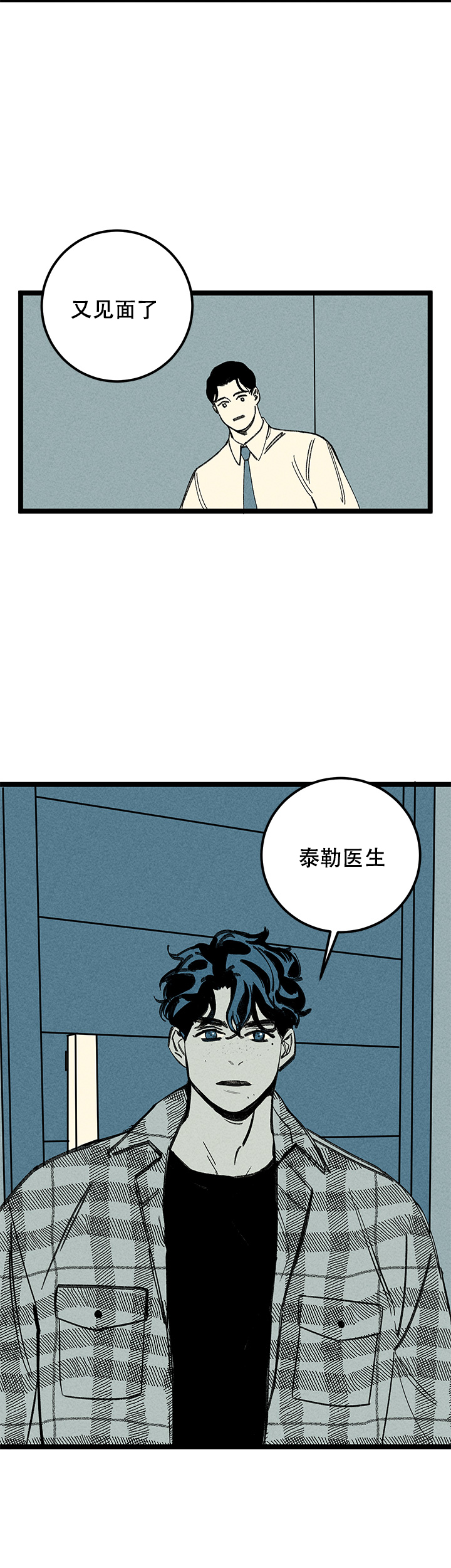 《记住那个夜晚》漫画最新章节第19话免费下拉式在线观看章节第【14】张图片