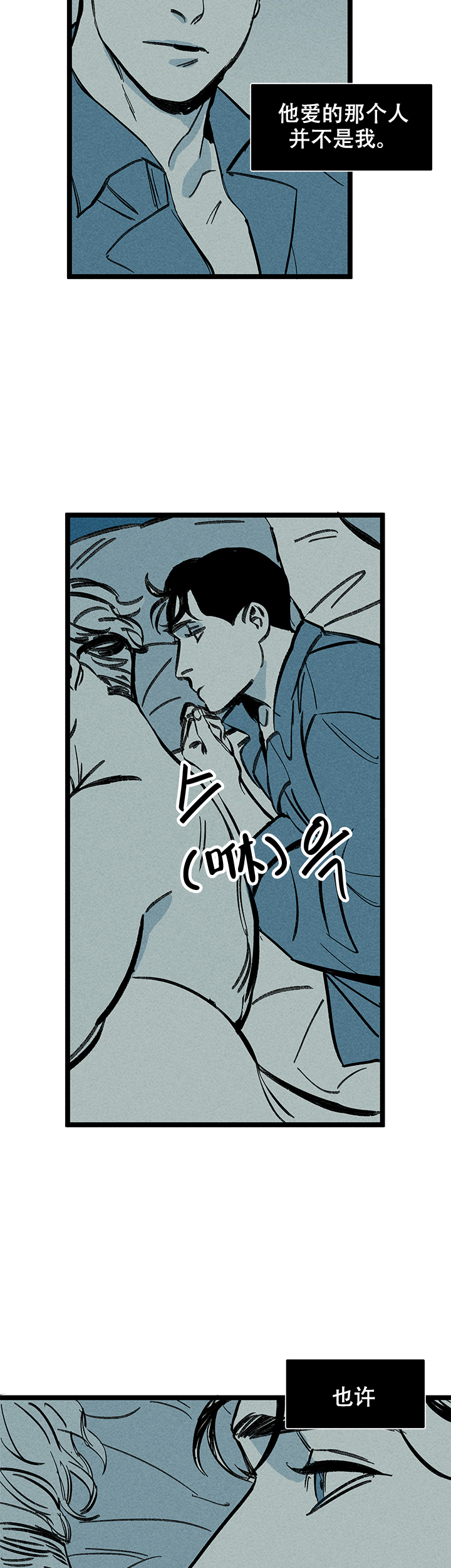 《记住那个夜晚》漫画最新章节第18话免费下拉式在线观看章节第【11】张图片