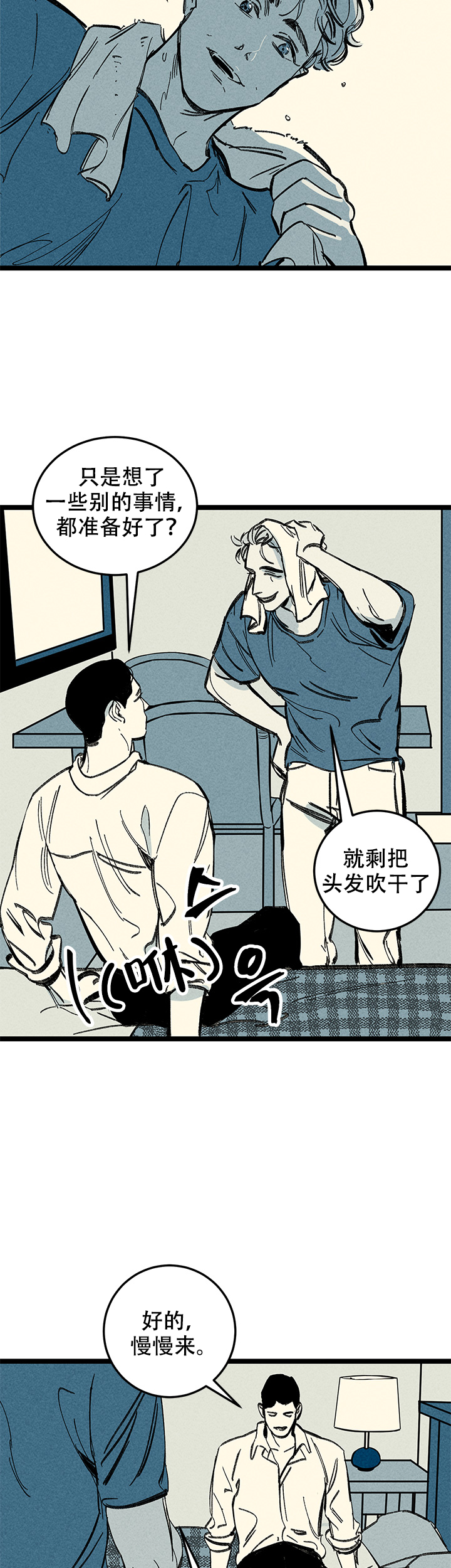 《记住那个夜晚》漫画最新章节第14话免费下拉式在线观看章节第【13】张图片