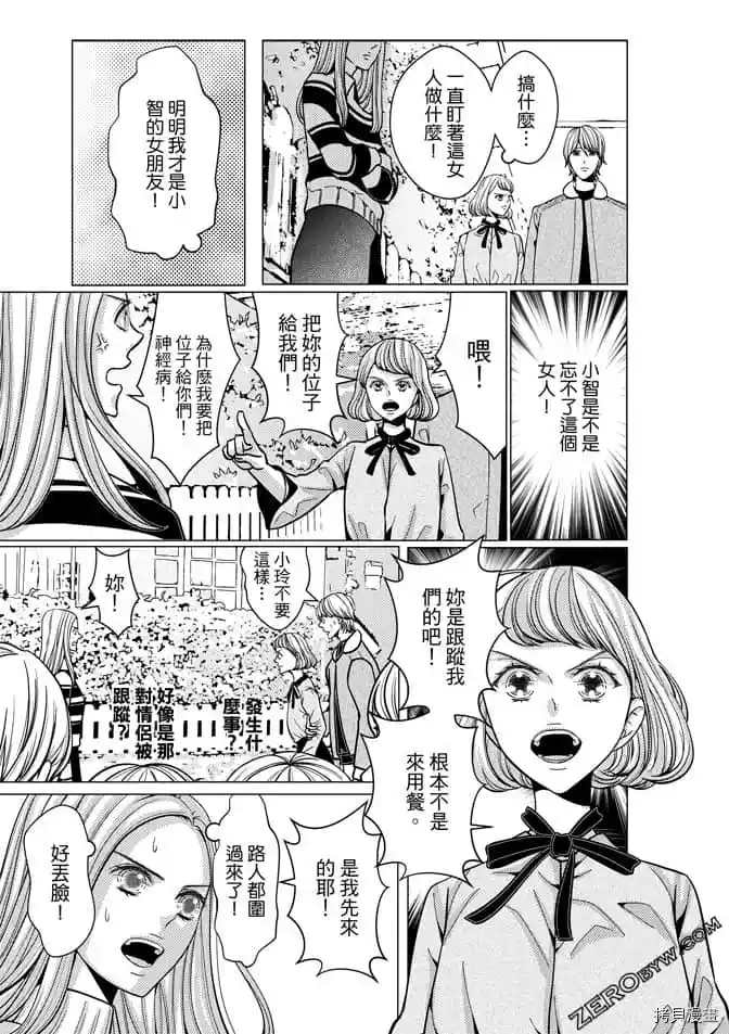 《邻居上司》漫画最新章节第1卷免费下拉式在线观看章节第【102】张图片