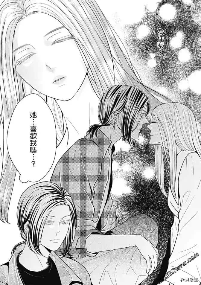 《邻居上司》漫画最新章节第1卷免费下拉式在线观看章节第【146】张图片