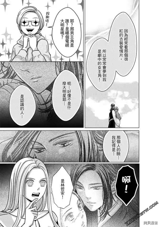 《邻居上司》漫画最新章节第1卷免费下拉式在线观看章节第【120】张图片