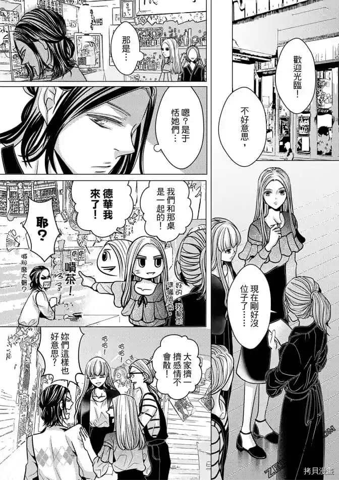 《邻居上司》漫画最新章节第1卷免费下拉式在线观看章节第【81】张图片