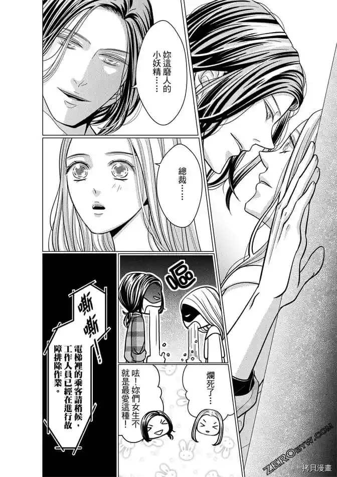 《邻居上司》漫画最新章节第1卷免费下拉式在线观看章节第【127】张图片