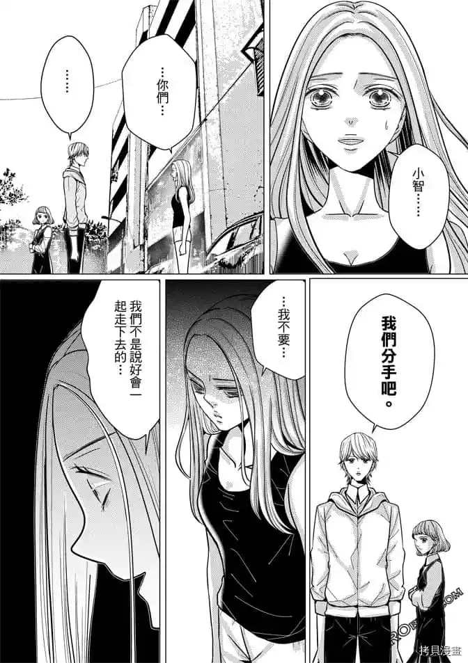 《邻居上司》漫画最新章节第1卷免费下拉式在线观看章节第【55】张图片