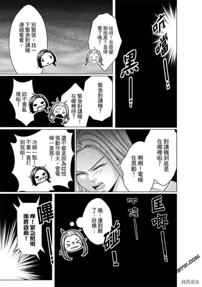 《邻居上司》漫画最新章节第1卷免费下拉式在线观看章节第【124】张图片