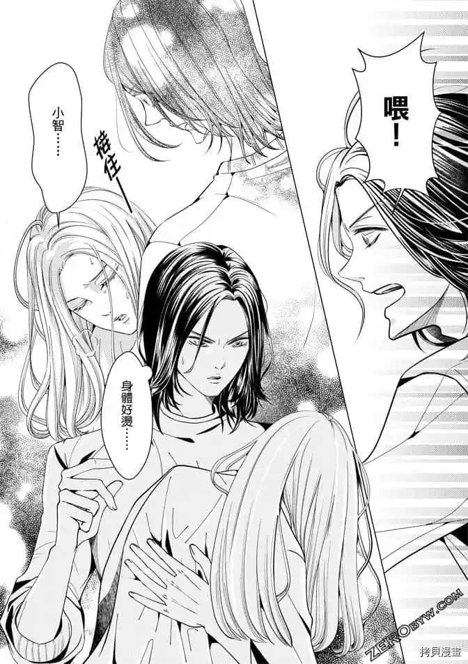 《邻居上司》漫画最新章节第1卷免费下拉式在线观看章节第【36】张图片