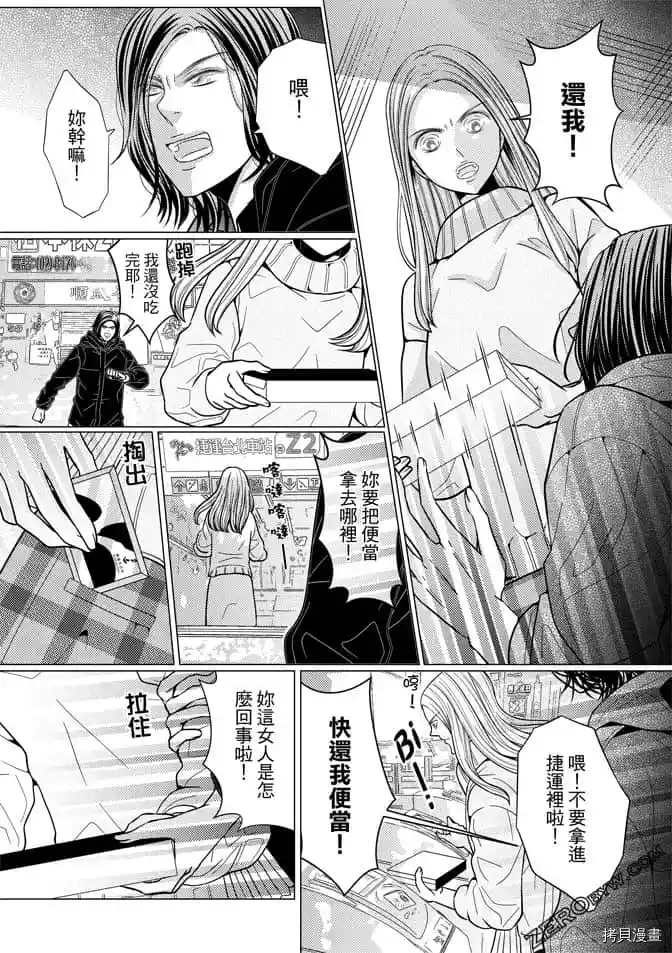 《邻居上司》漫画最新章节第1卷免费下拉式在线观看章节第【92】张图片