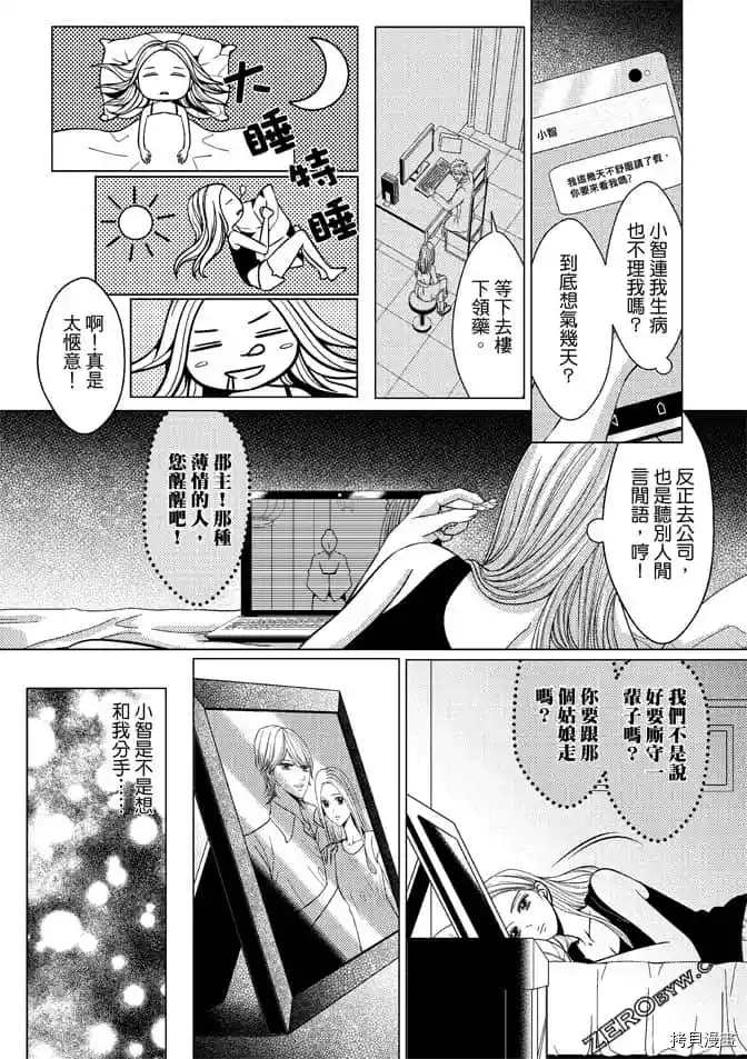 《邻居上司》漫画最新章节第1卷免费下拉式在线观看章节第【48】张图片