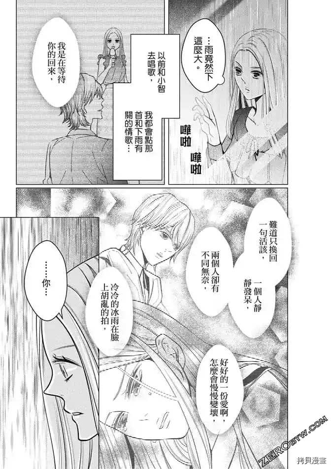 《邻居上司》漫画最新章节第1卷免费下拉式在线观看章节第【72】张图片