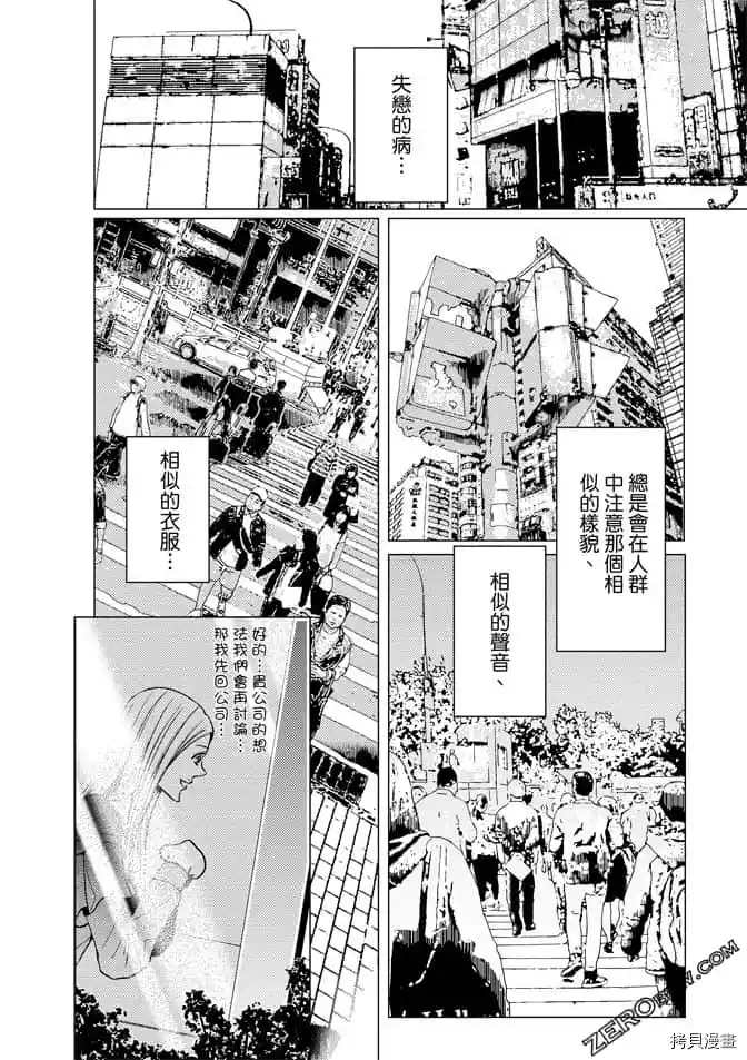 《邻居上司》漫画最新章节第1卷免费下拉式在线观看章节第【65】张图片