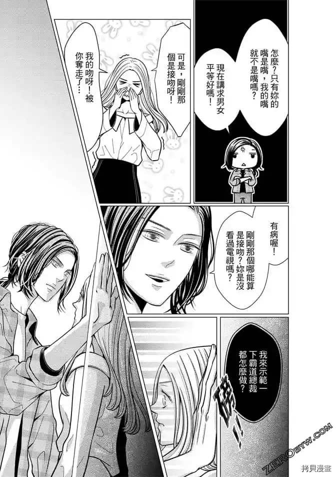 《邻居上司》漫画最新章节第1卷免费下拉式在线观看章节第【126】张图片