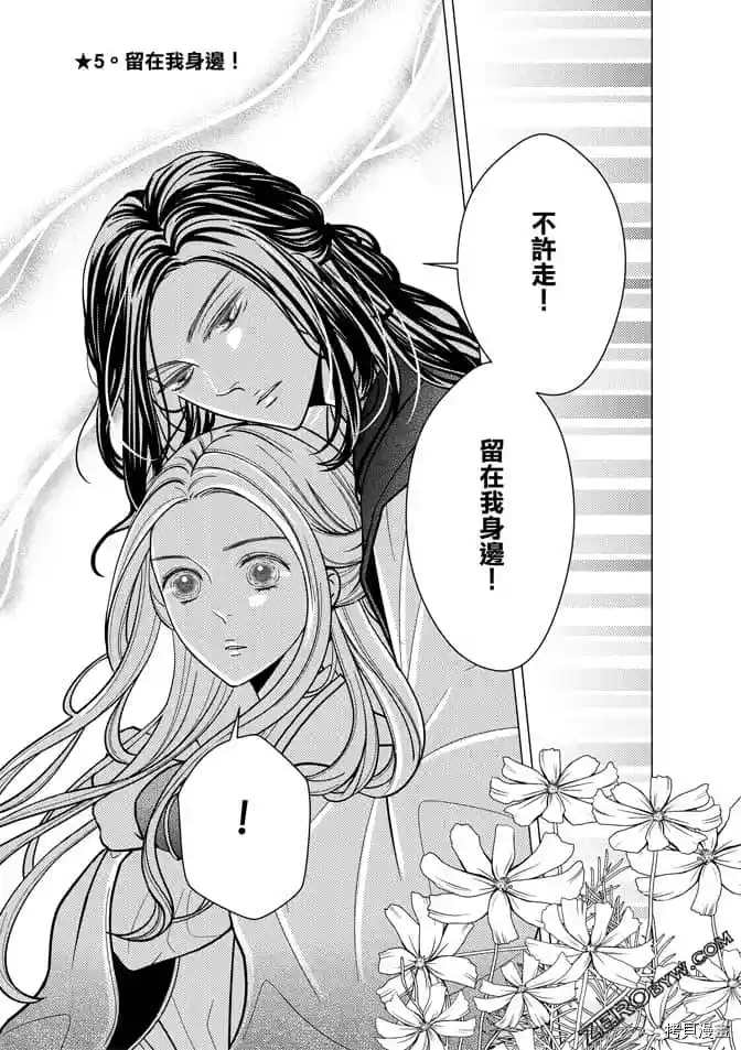 《邻居上司》漫画最新章节第1卷免费下拉式在线观看章节第【94】张图片