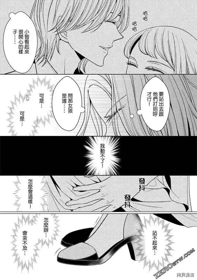 《邻居上司》漫画最新章节第1卷免费下拉式在线观看章节第【30】张图片