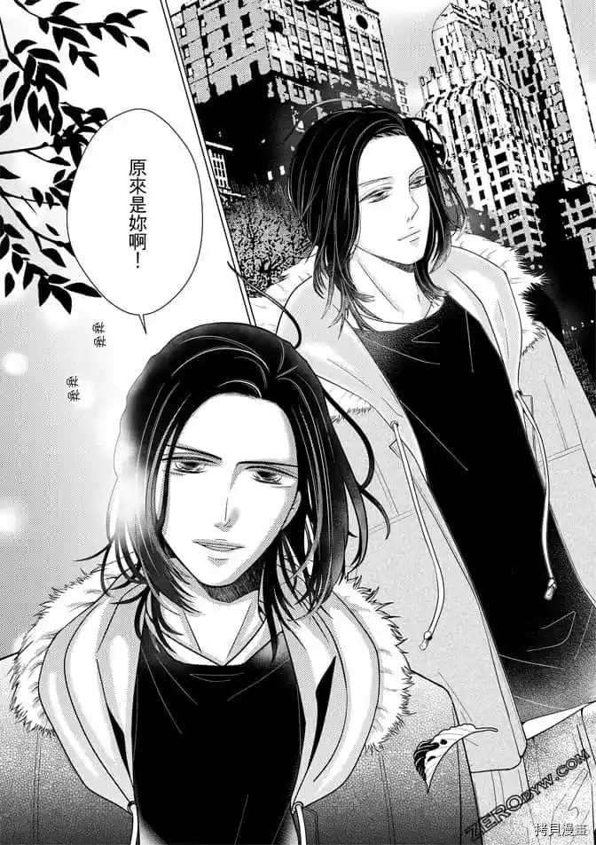 《邻居上司》漫画最新章节第1卷免费下拉式在线观看章节第【6】张图片