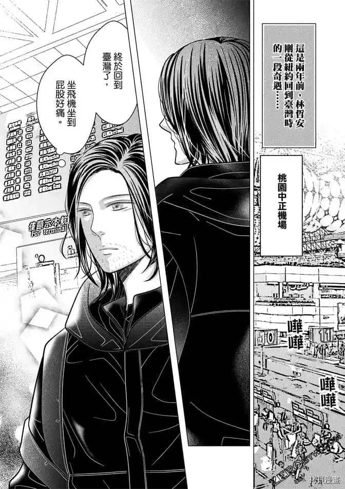 《邻居上司》漫画最新章节第1卷免费下拉式在线观看章节第【85】张图片