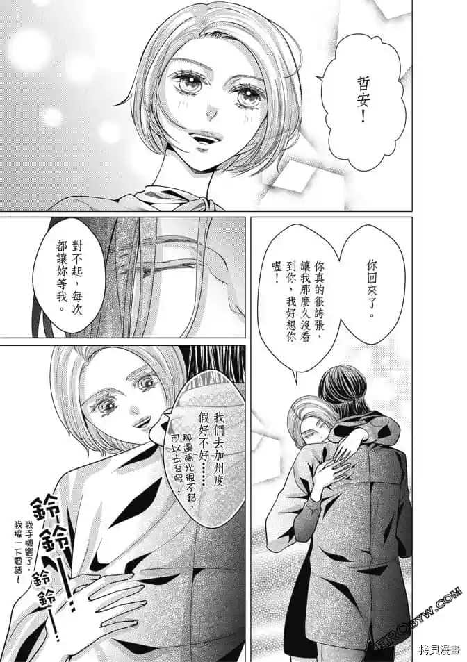 《邻居上司》漫画最新章节第1卷免费下拉式在线观看章节第【136】张图片