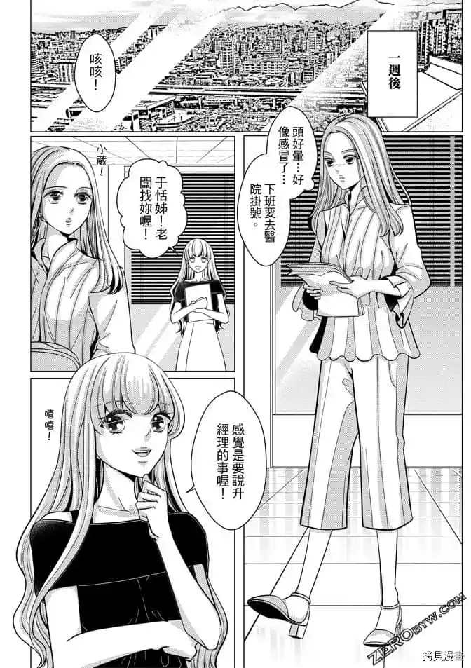 《邻居上司》漫画最新章节第1卷免费下拉式在线观看章节第【24】张图片