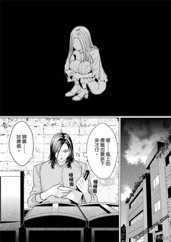 《邻居上司》漫画最新章节第1卷免费下拉式在线观看章节第【32】张图片