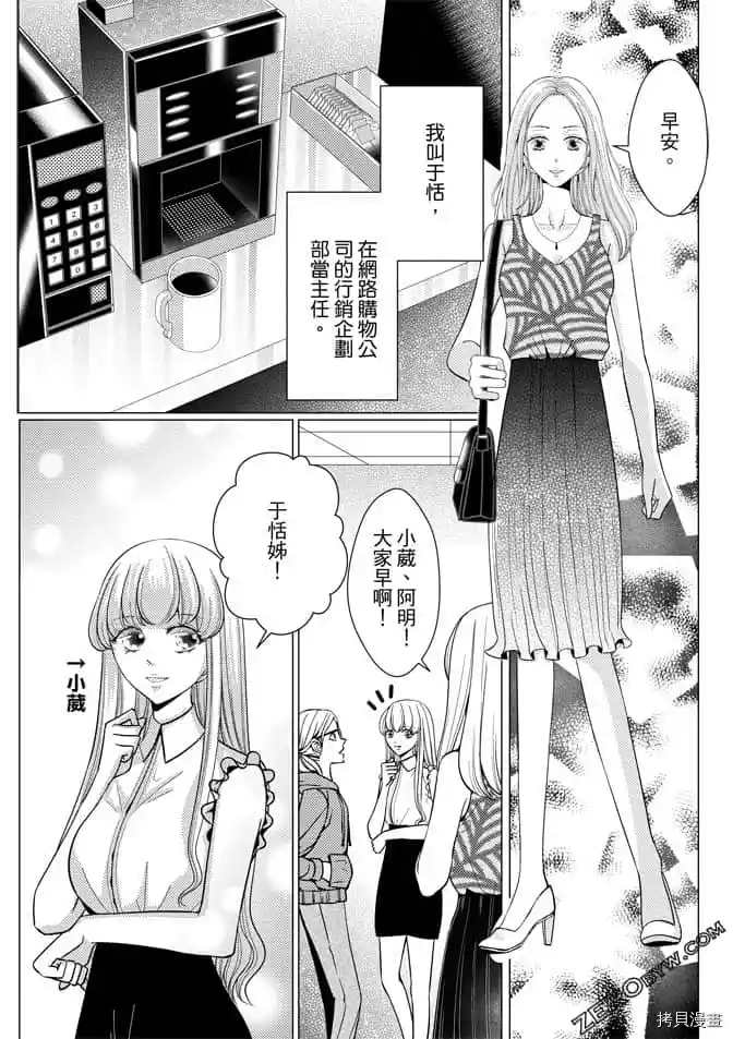 《邻居上司》漫画最新章节第1卷免费下拉式在线观看章节第【11】张图片