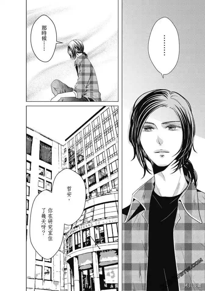 《邻居上司》漫画最新章节第1卷免费下拉式在线观看章节第【133】张图片