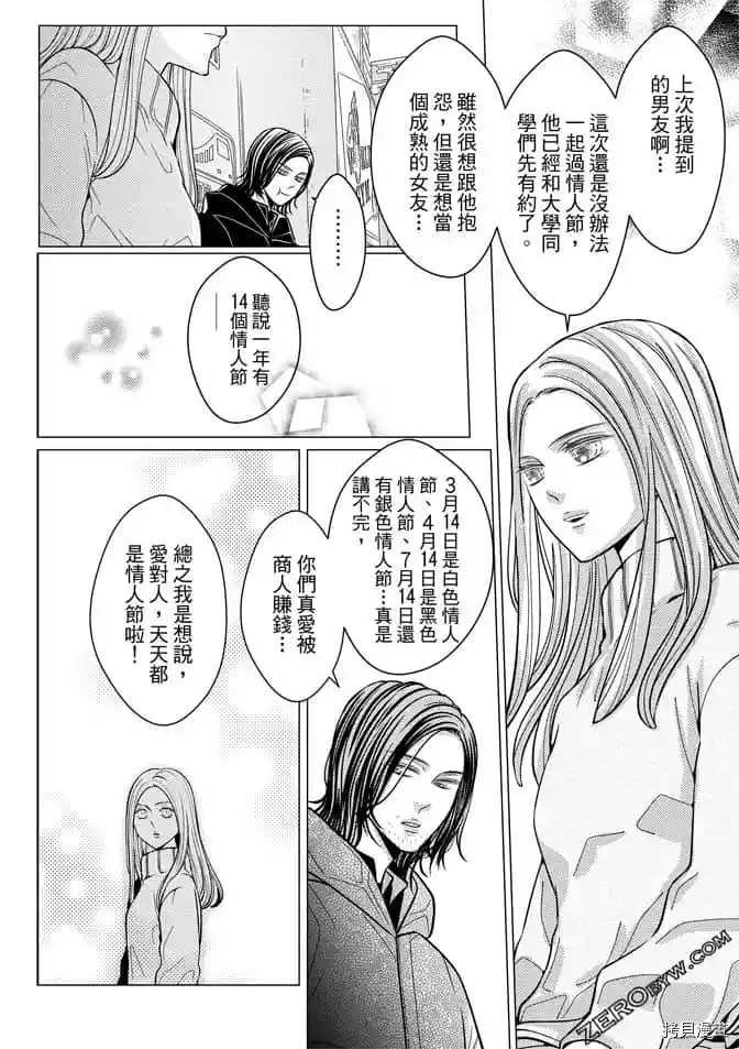 《邻居上司》漫画最新章节第1卷免费下拉式在线观看章节第【90】张图片