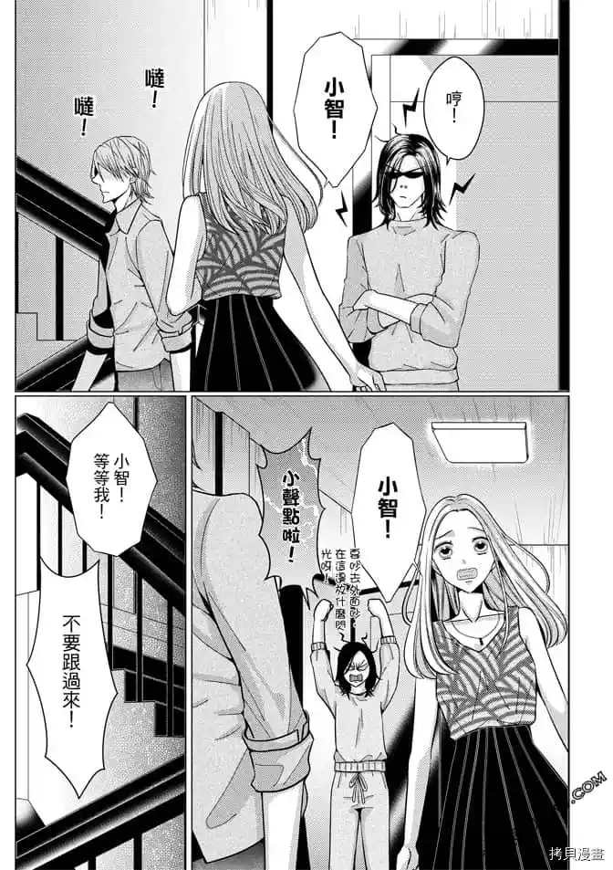 《邻居上司》漫画最新章节第1卷免费下拉式在线观看章节第【22】张图片