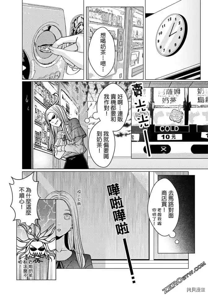 《邻居上司》漫画最新章节第1卷免费下拉式在线观看章节第【71】张图片