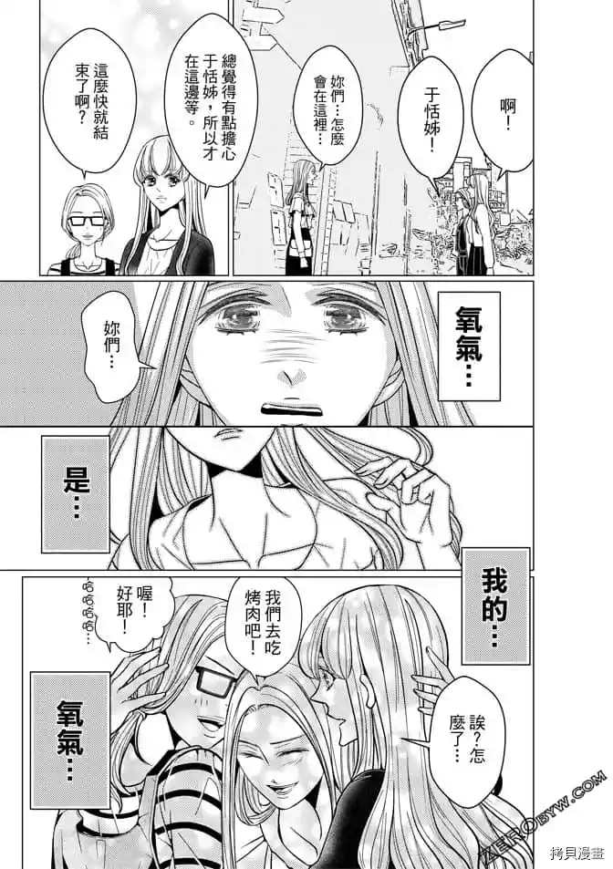 《邻居上司》漫画最新章节第1卷免费下拉式在线观看章节第【80】张图片