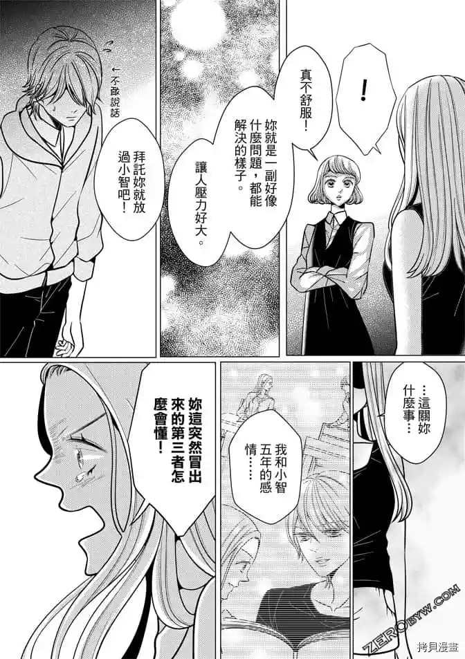 《邻居上司》漫画最新章节第1卷免费下拉式在线观看章节第【57】张图片