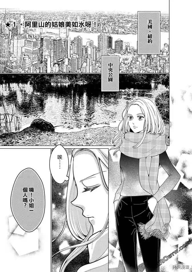 《邻居上司》漫画最新章节第1卷免费下拉式在线观看章节第【4】张图片