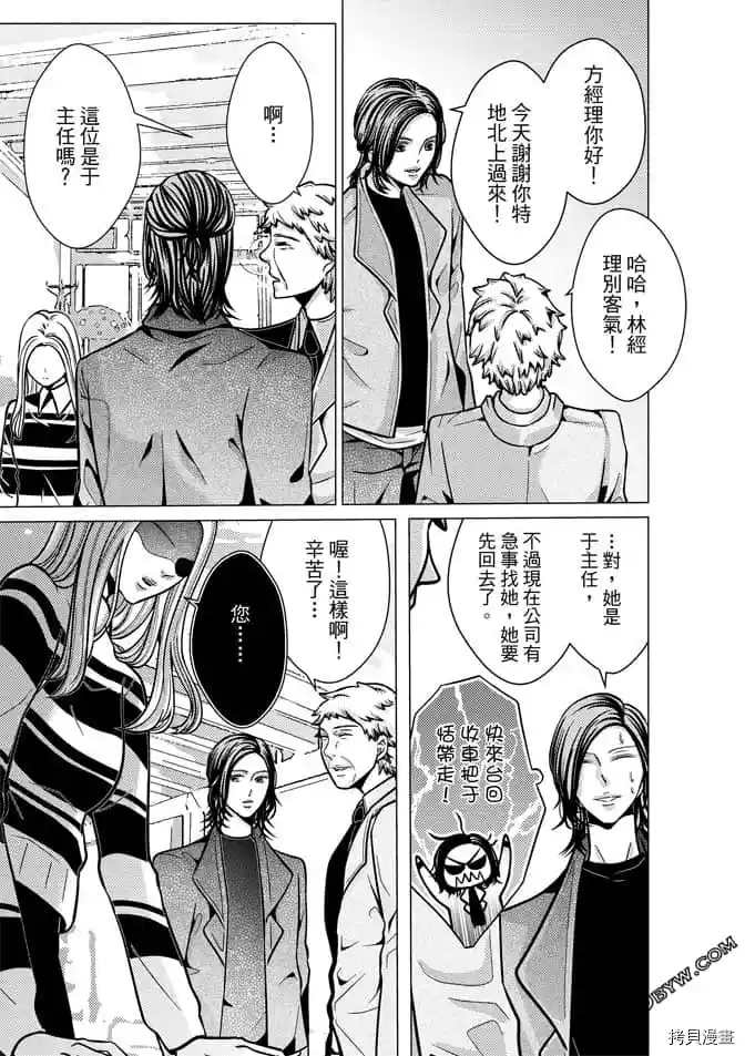 《邻居上司》漫画最新章节第1卷免费下拉式在线观看章节第【110】张图片