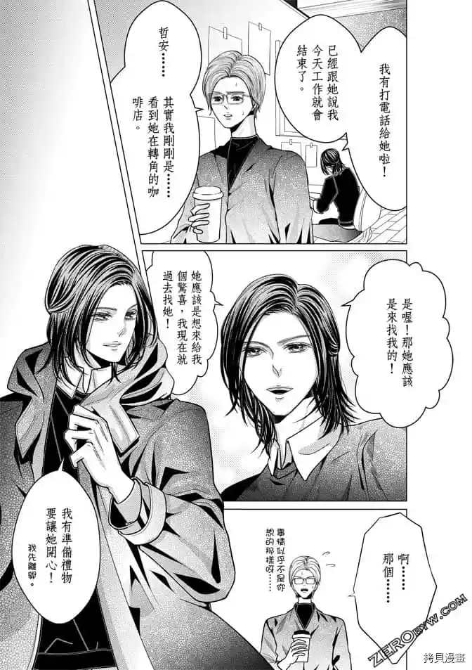 《邻居上司》漫画最新章节第1卷免费下拉式在线观看章节第【138】张图片