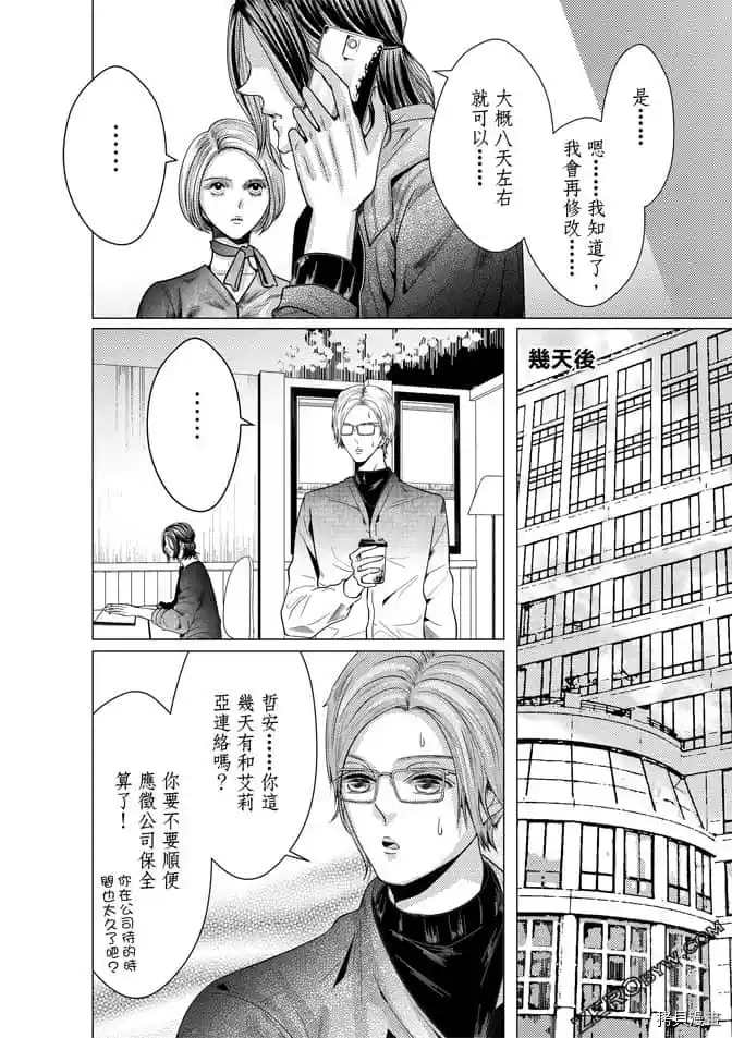 《邻居上司》漫画最新章节第1卷免费下拉式在线观看章节第【137】张图片