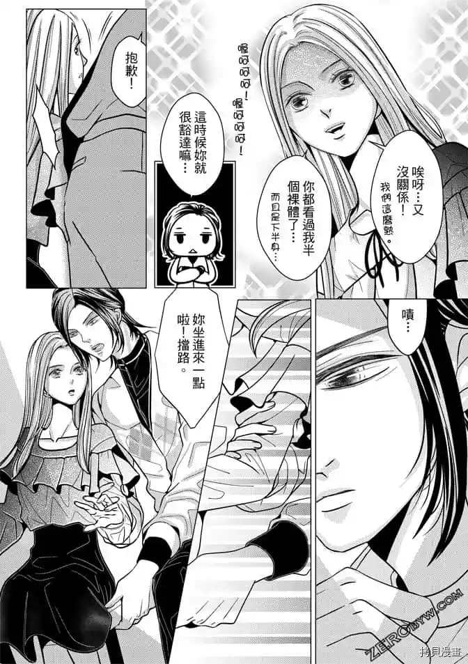 《邻居上司》漫画最新章节第1卷免费下拉式在线观看章节第【82】张图片