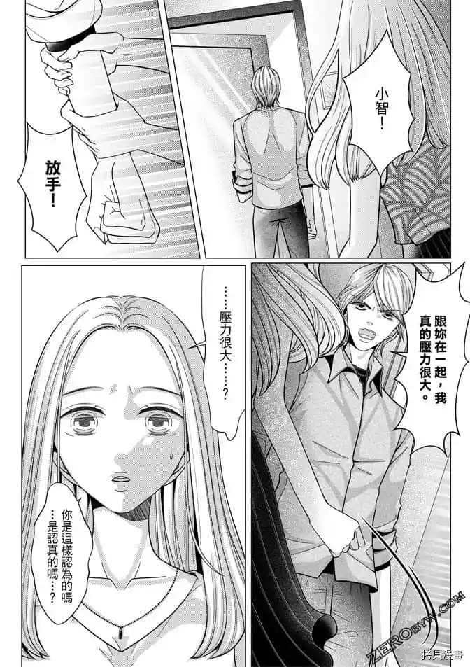 《邻居上司》漫画最新章节第1卷免费下拉式在线观看章节第【19】张图片