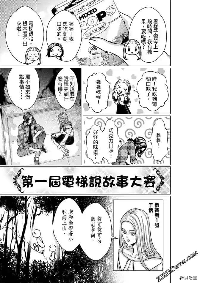 《邻居上司》漫画最新章节第1卷免费下拉式在线观看章节第【128】张图片