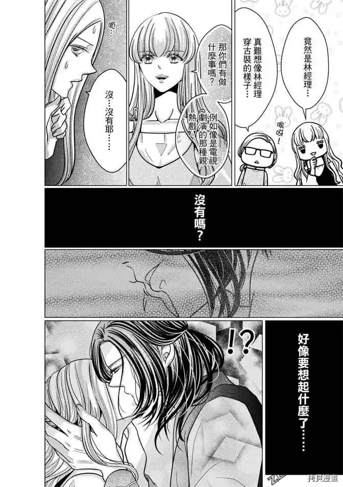 《邻居上司》漫画最新章节第1卷免费下拉式在线观看章节第【121】张图片