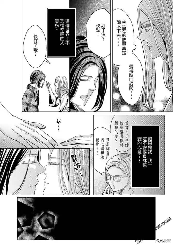 《邻居上司》漫画最新章节第1卷免费下拉式在线观看章节第【143】张图片