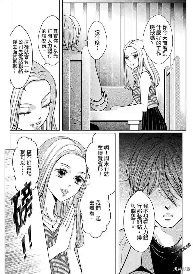 《邻居上司》漫画最新章节第1卷免费下拉式在线观看章节第【16】张图片