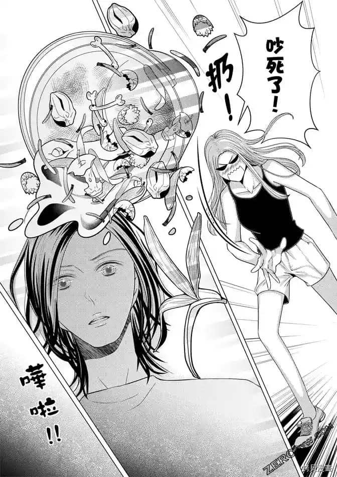 《邻居上司》漫画最新章节第1卷免费下拉式在线观看章节第【156】张图片