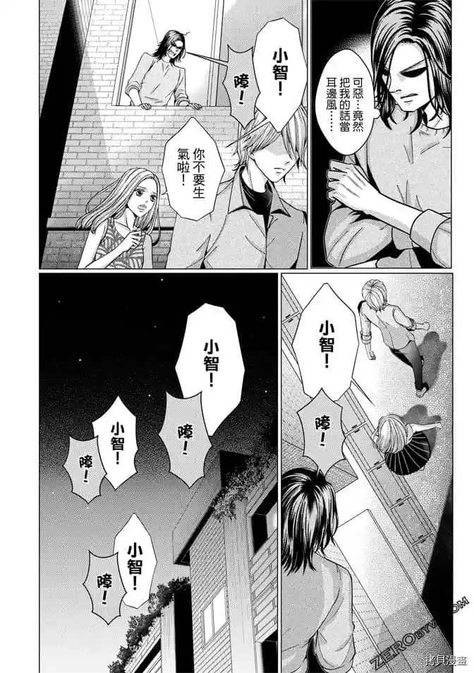 《邻居上司》漫画最新章节第1卷免费下拉式在线观看章节第【23】张图片