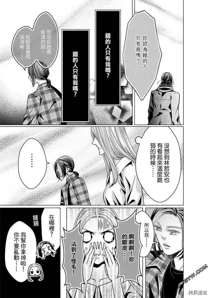 《邻居上司》漫画最新章节第1卷免费下拉式在线观看章节第【142】张图片