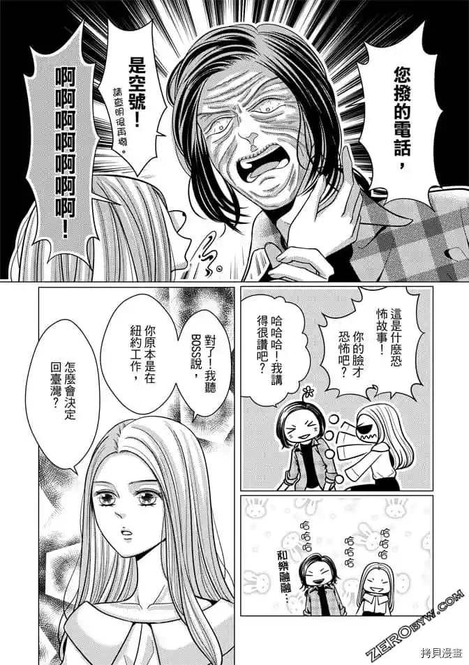 《邻居上司》漫画最新章节第1卷免费下拉式在线观看章节第【131】张图片