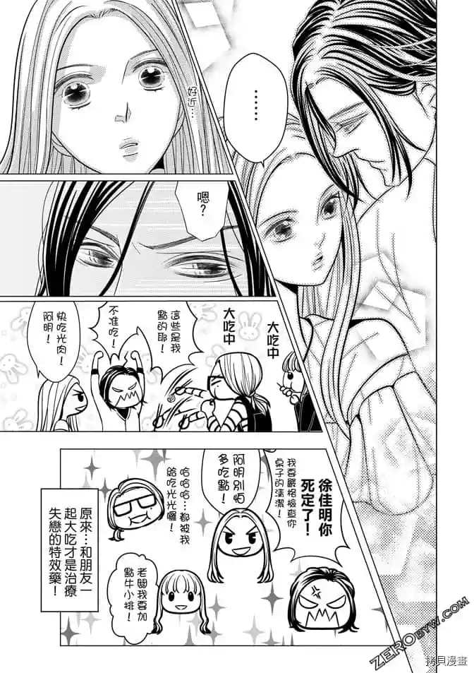 《邻居上司》漫画最新章节第1卷免费下拉式在线观看章节第【83】张图片