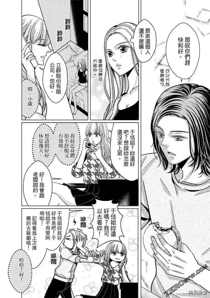 《邻居上司》漫画最新章节第1卷免费下拉式在线观看章节第【47】张图片