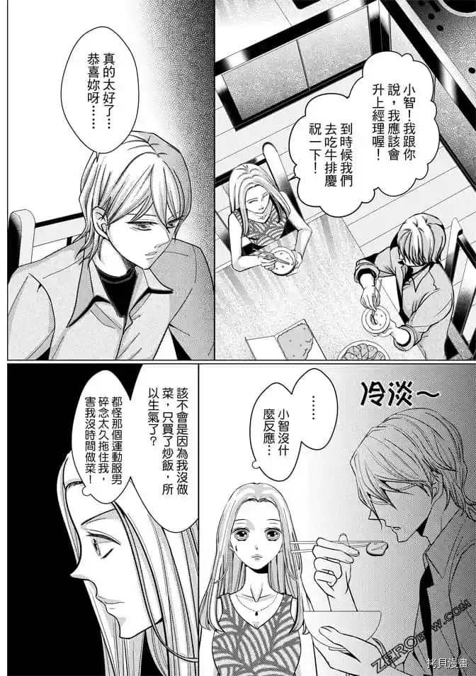 《邻居上司》漫画最新章节第1卷免费下拉式在线观看章节第【15】张图片