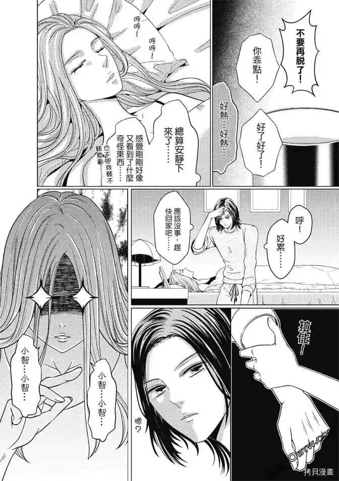 《邻居上司》漫画最新章节第1卷免费下拉式在线观看章节第【43】张图片