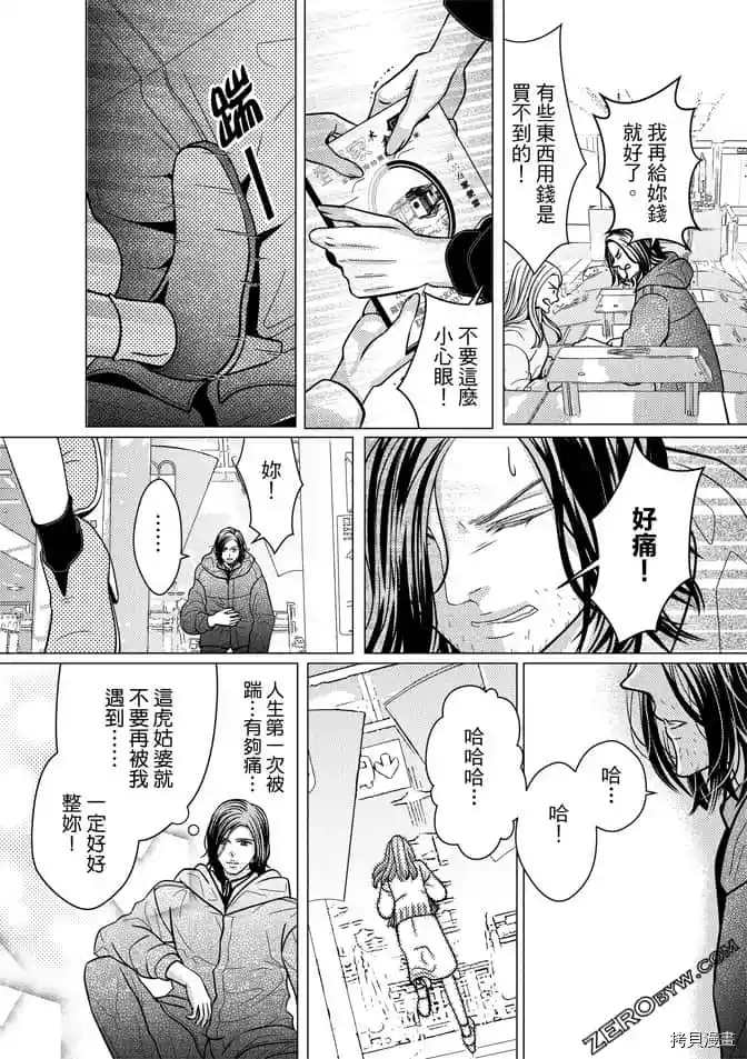 《邻居上司》漫画最新章节第1卷免费下拉式在线观看章节第【93】张图片